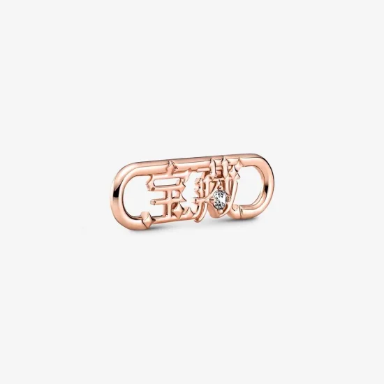 (slika za) Pandora ME Styling Treasure Word Link - 789684C01