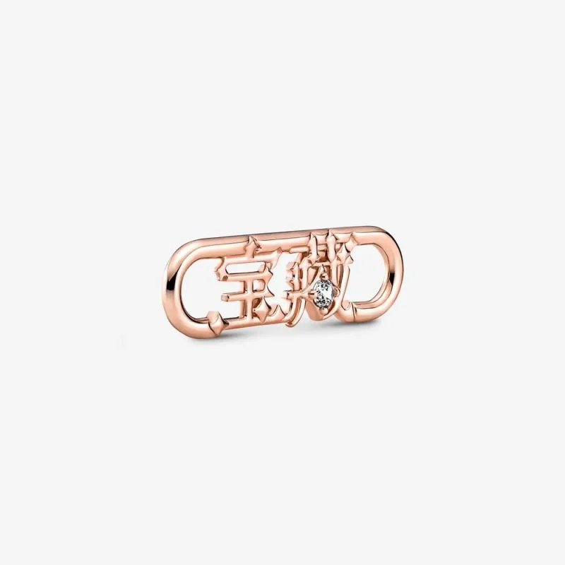 (slika za) Pandora ME Styling Treasure Word Link - 789684C01